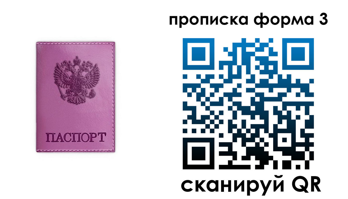 временная регистрация госуслуги в Коряжме
