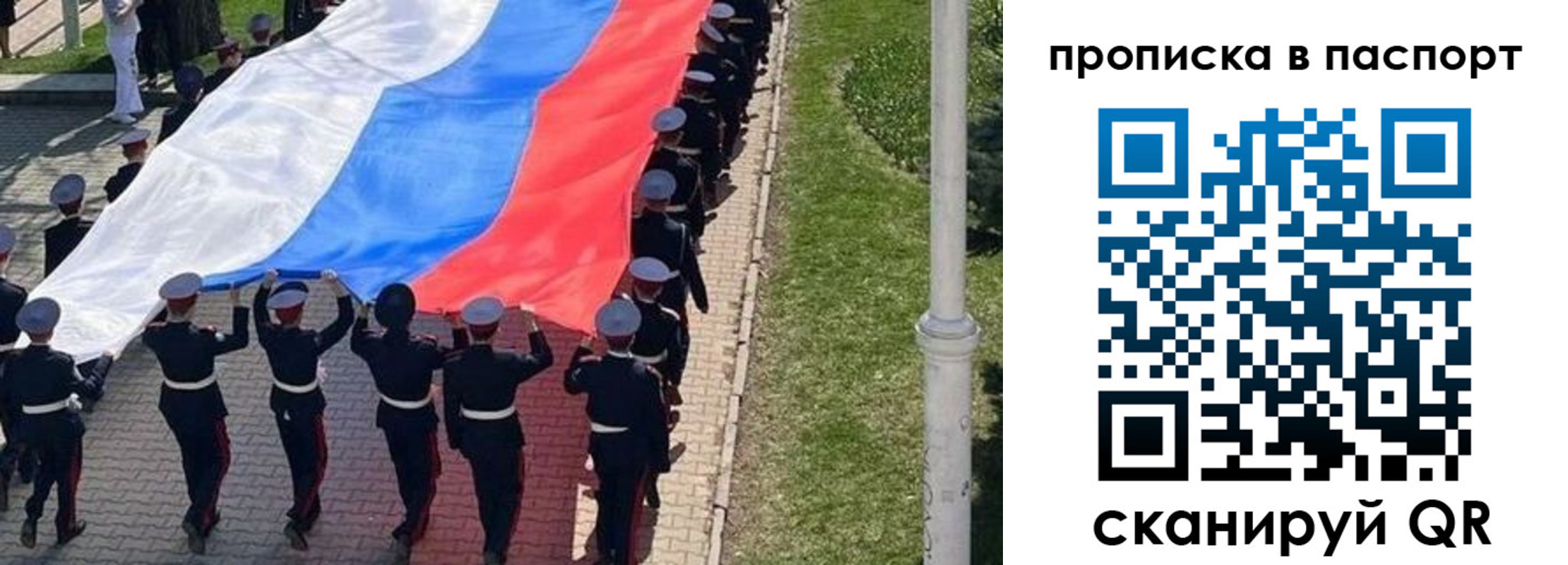 прописка для работы в Коряжме