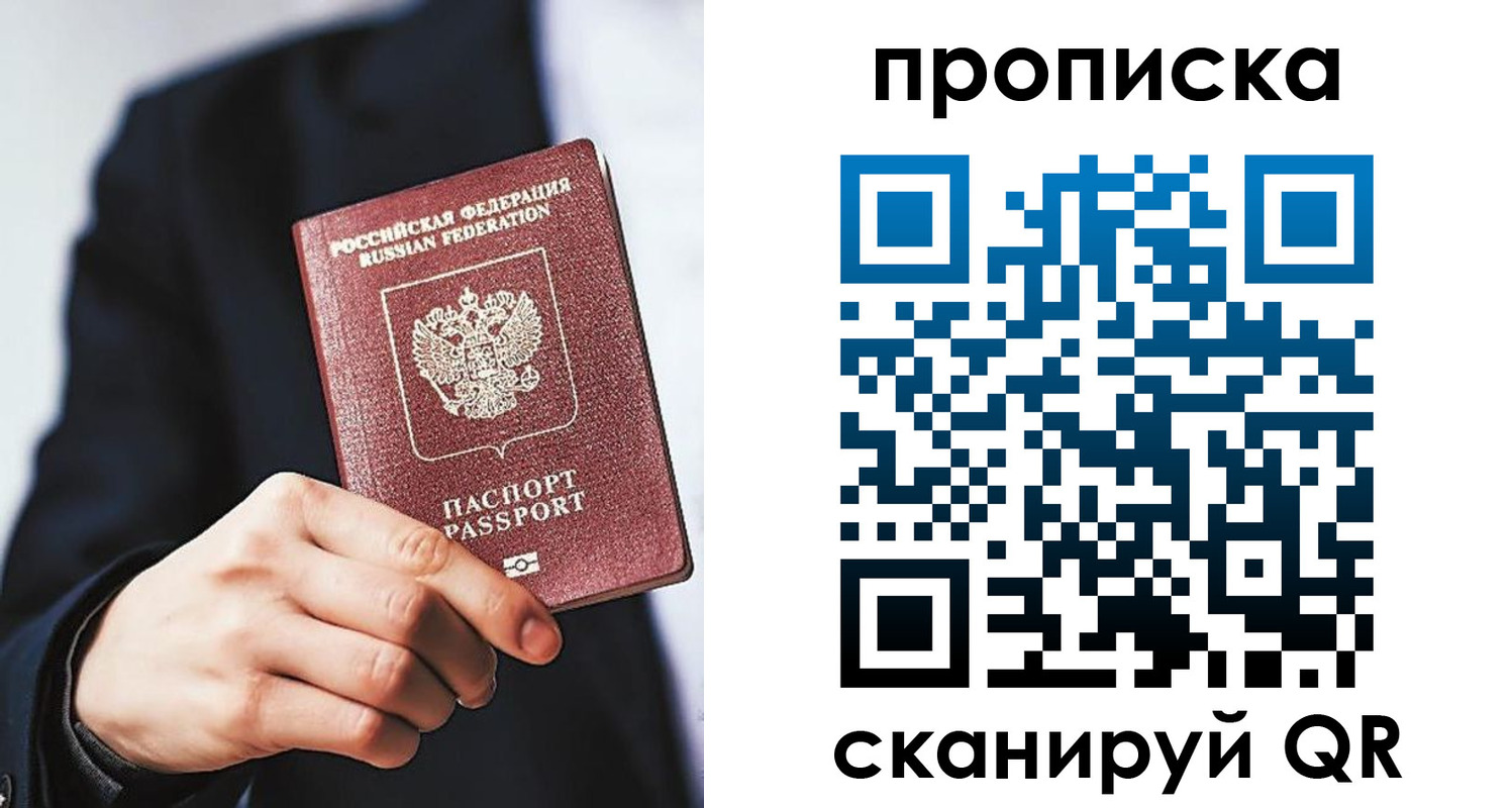 прописка от собственника в Коряжме
