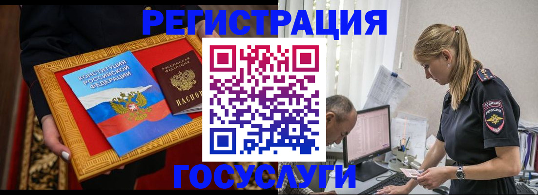 прописка иностранных граждан в Коряжме