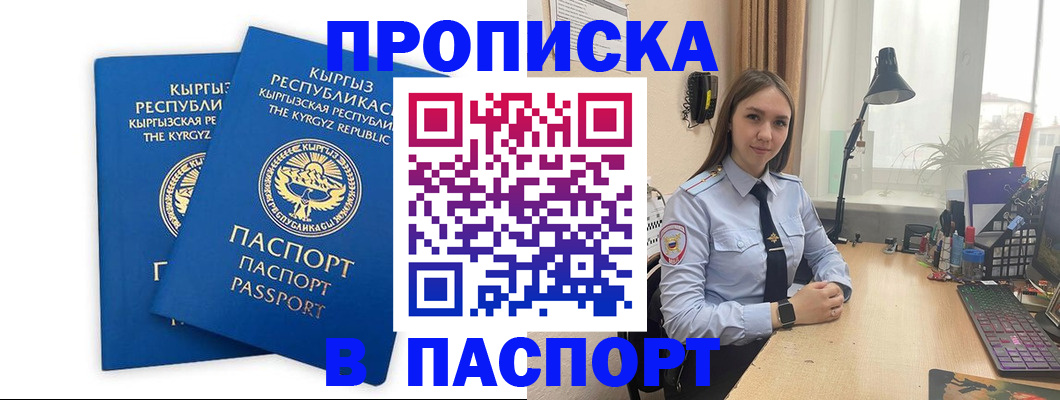 регистрация в Коряжме