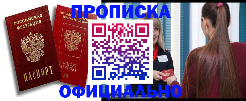 прописка для кредита в Коряжме