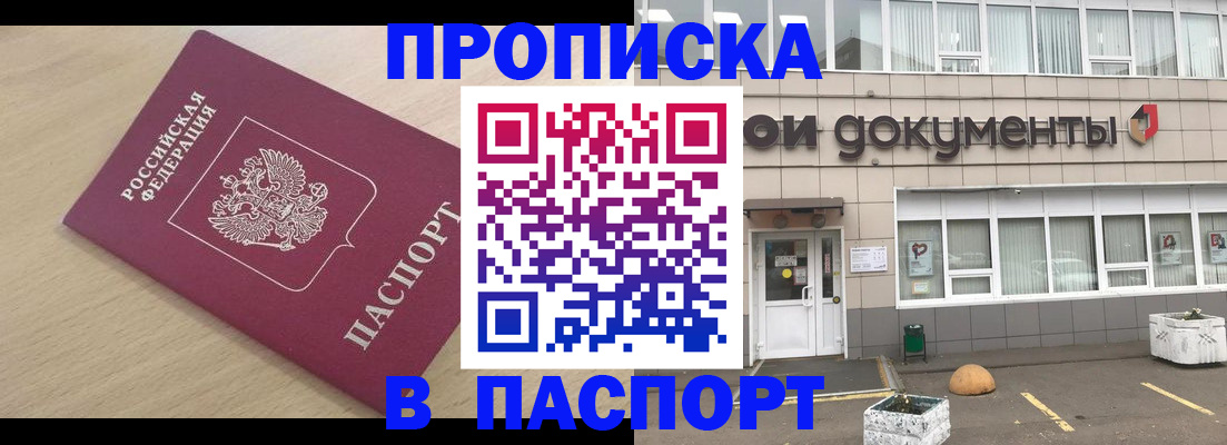 миграционный учет в Коряжме