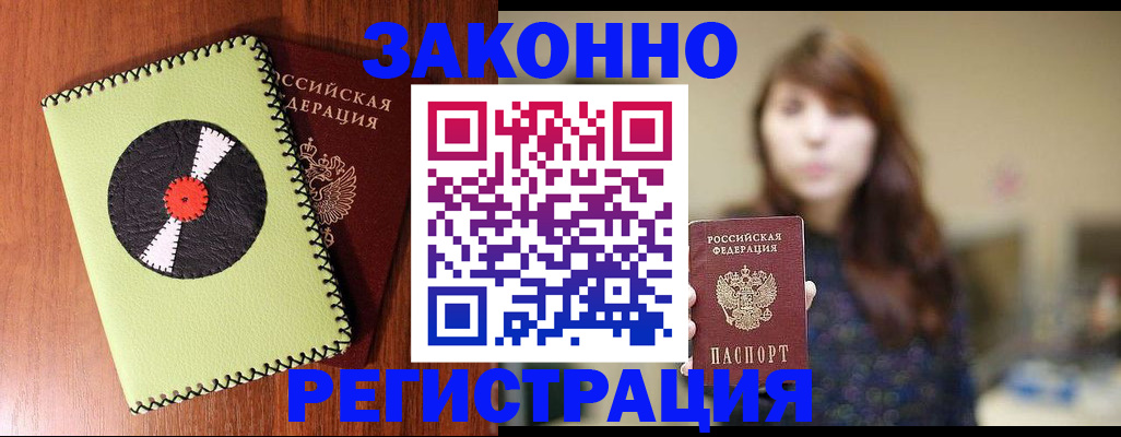 прописка гарантия в Коряжме