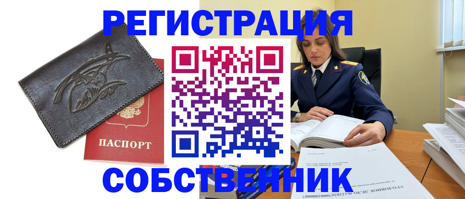 временная регистрация надежно в Коряжме