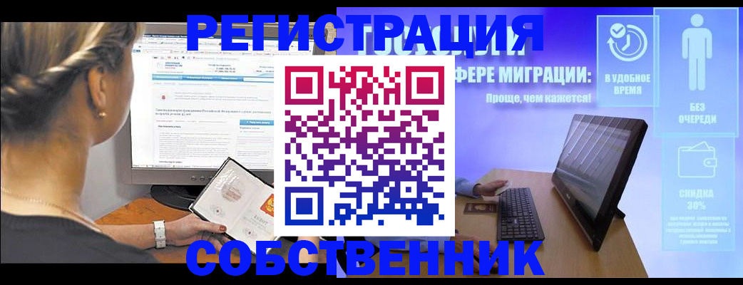 временная регистрация в Коряжме