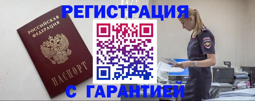 временная регистрация в Коряжме