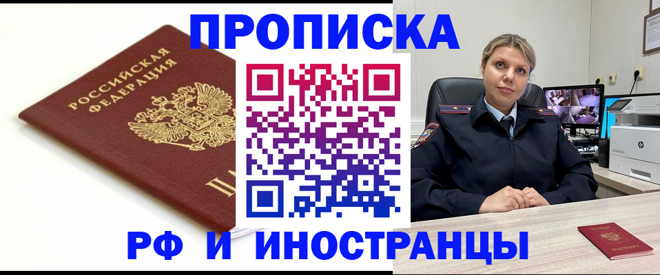 прописка законно в Коряжме