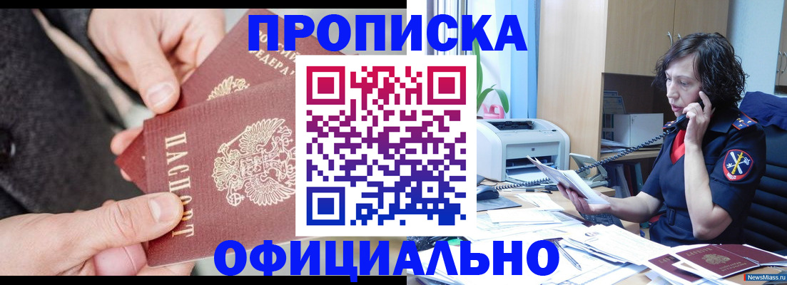 прописка иностранных граждан в Коряжме