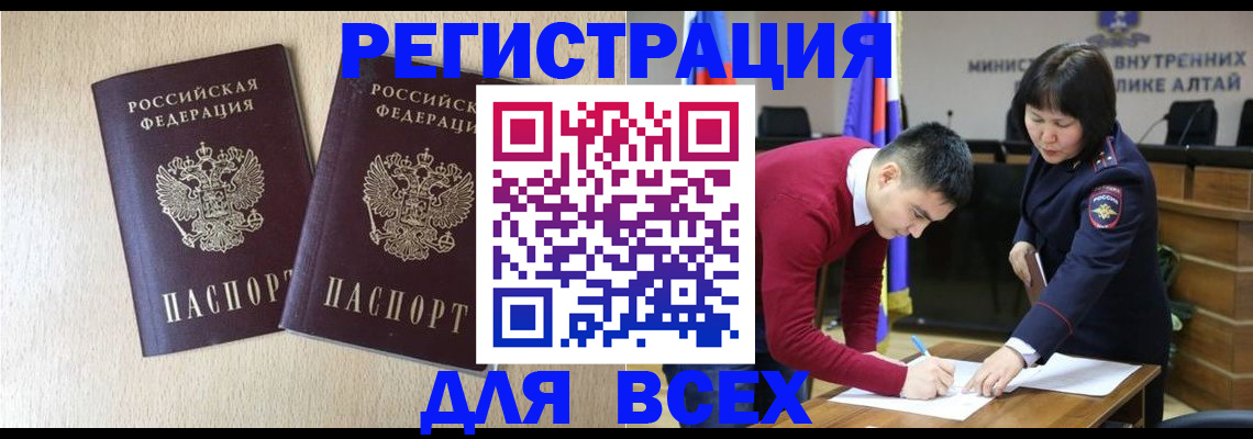 прописка поиск в Коряжме